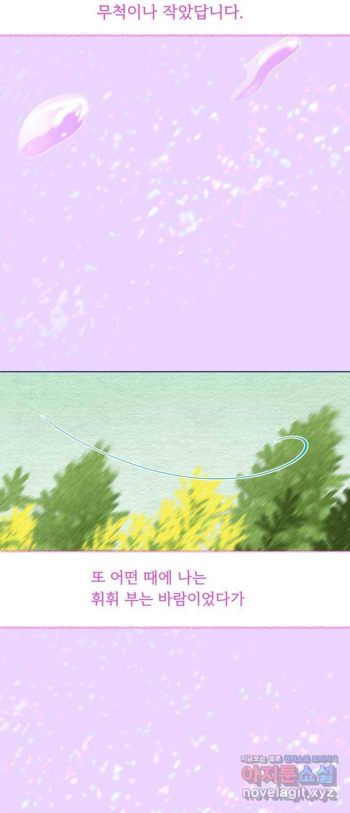 오징어도 사랑이 되나요? 마지막화 12