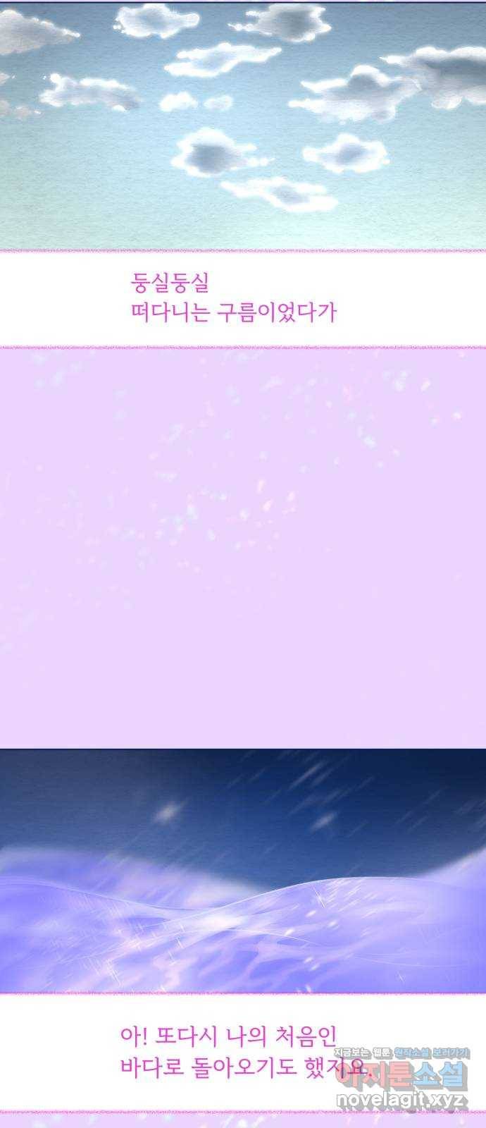 오징어도 사랑이 되나요? 마지막화 13