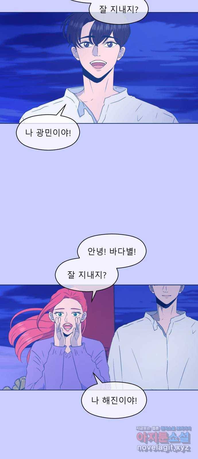 오징어도 사랑이 되나요? 마지막화 15
