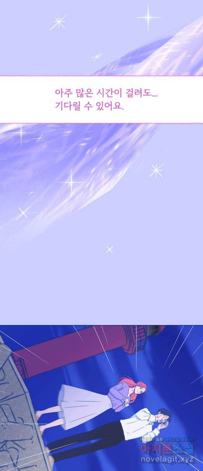 오징어도 사랑이 되나요? 마지막화 20