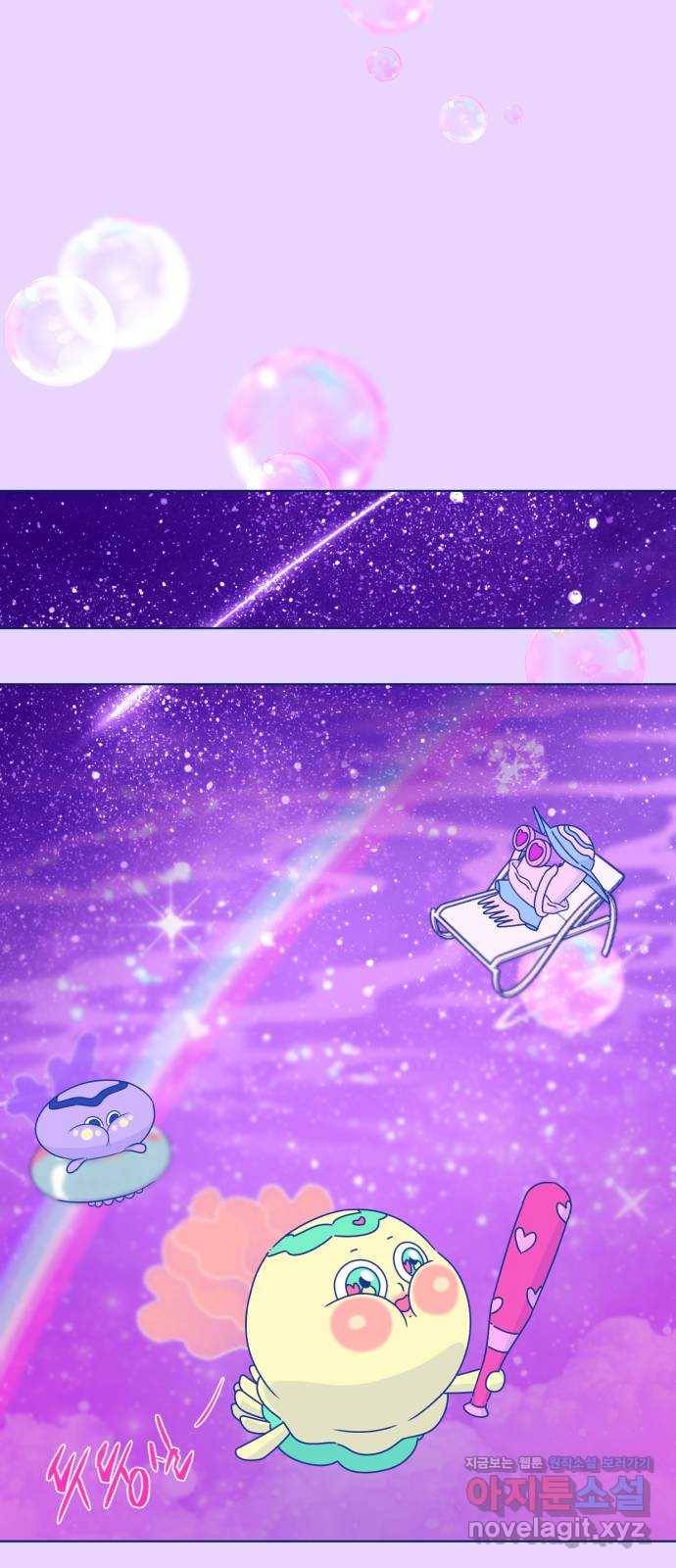 오징어도 사랑이 되나요? 마지막화 29