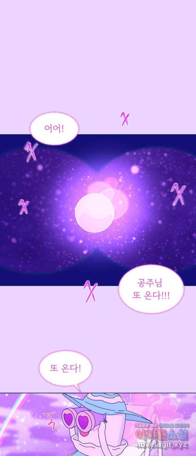 오징어도 사랑이 되나요? 마지막화 30