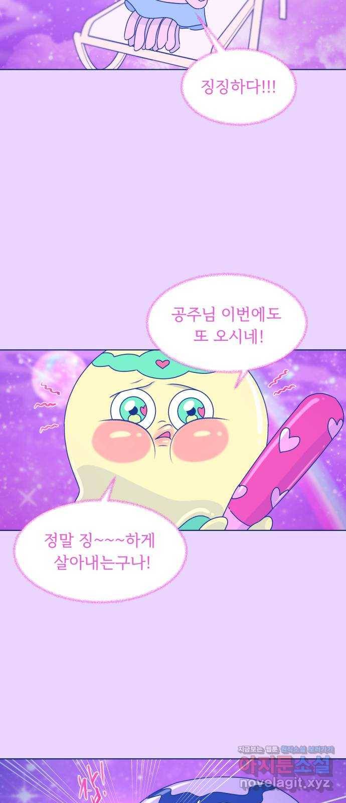 오징어도 사랑이 되나요? 마지막화 31