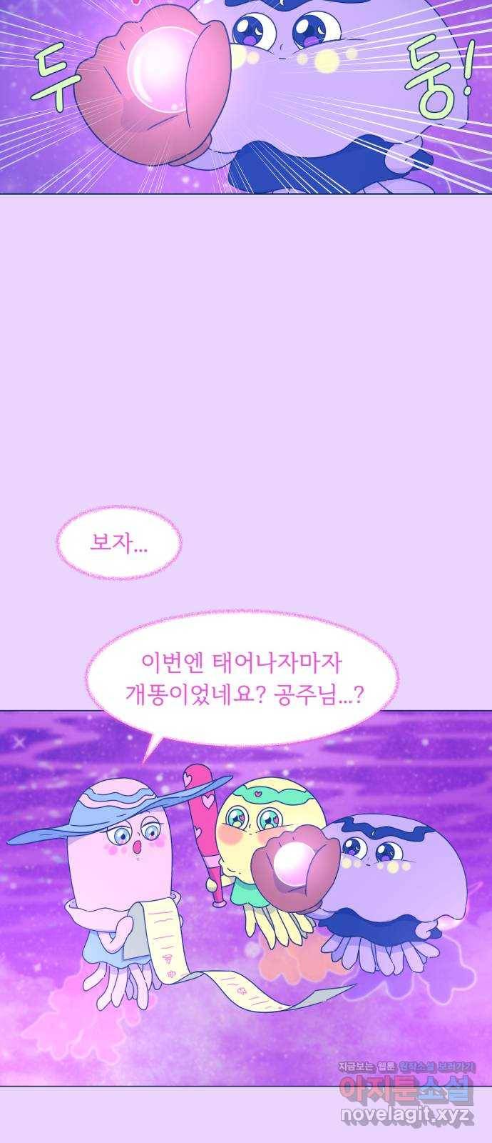 오징어도 사랑이 되나요? 마지막화 32