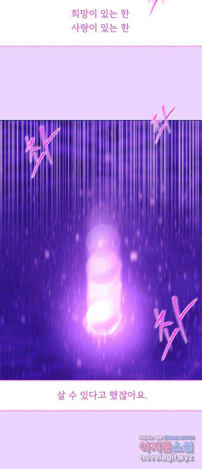 오징어도 사랑이 되나요? 마지막화 38