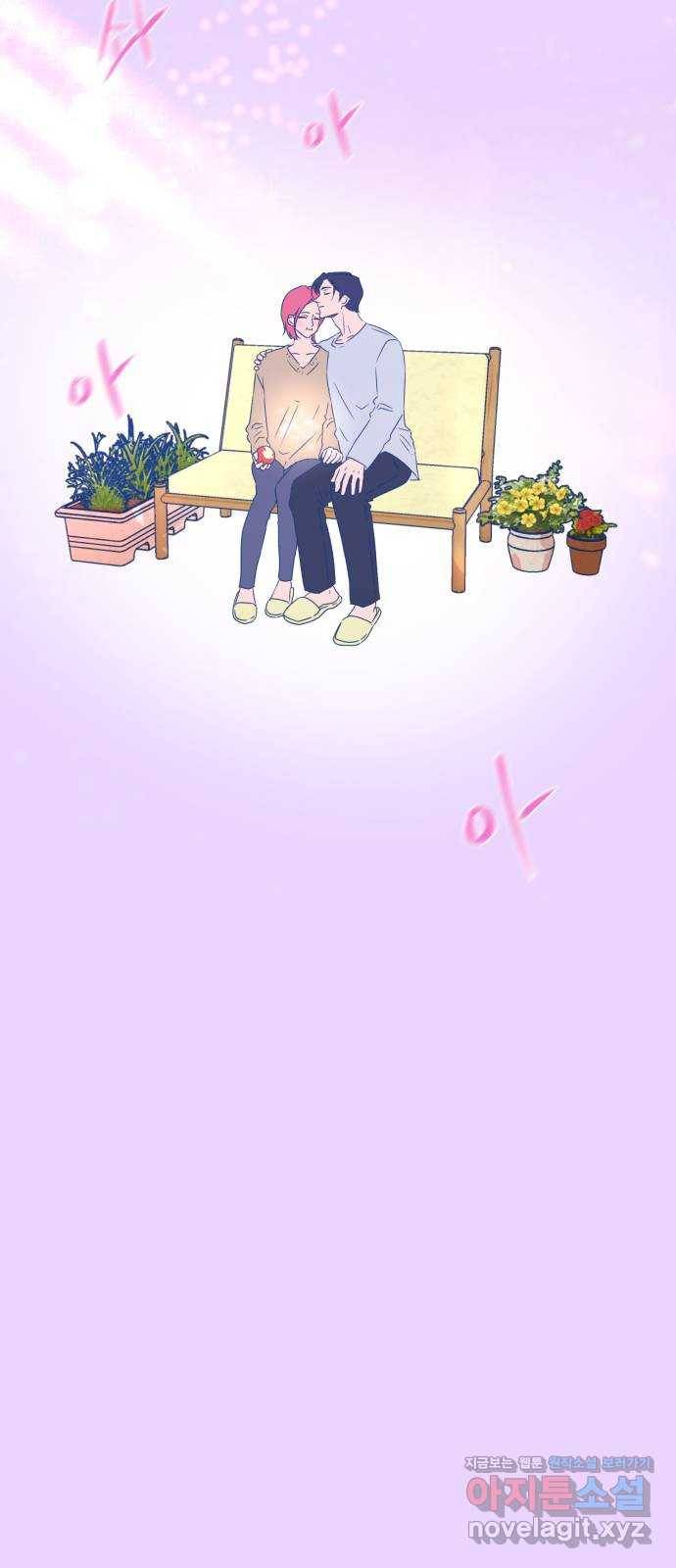 오징어도 사랑이 되나요? 마지막화 46