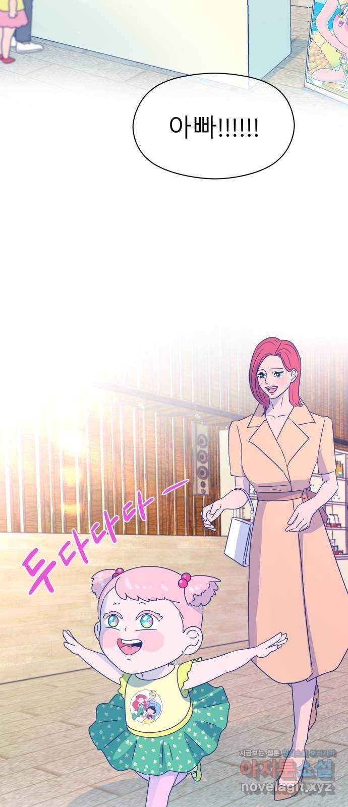 오징어도 사랑이 되나요? 마지막화 55