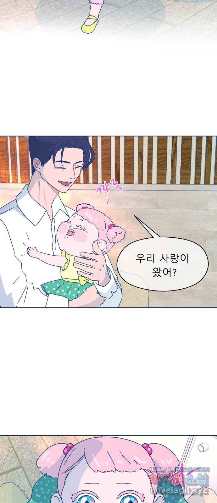 오징어도 사랑이 되나요? 마지막화 56