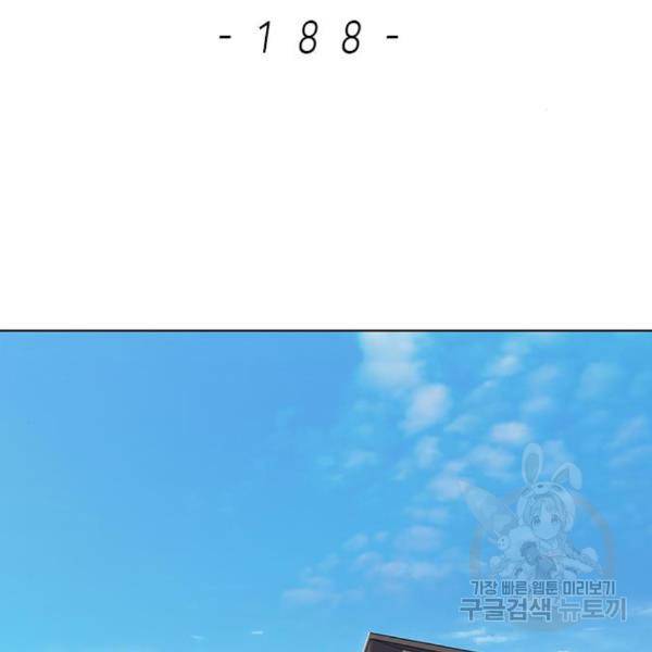 일렉시드 188화 2