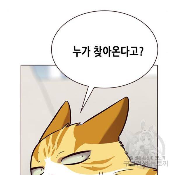 일렉시드 188화 4