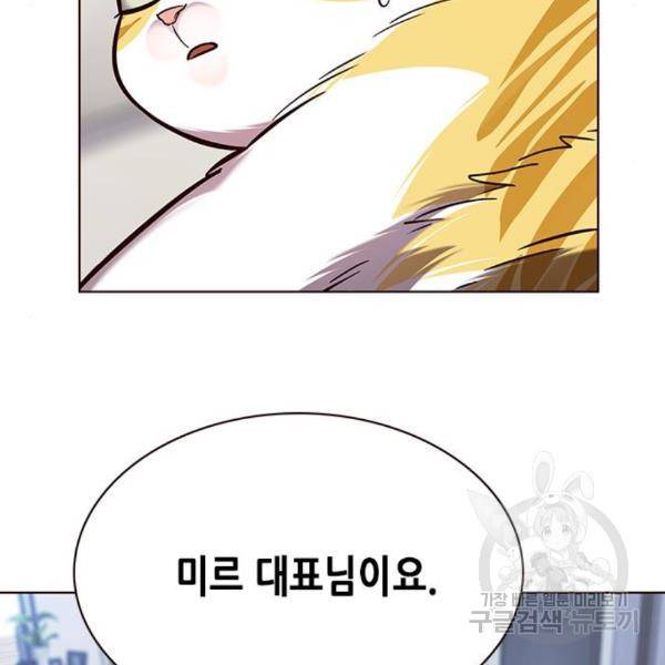 일렉시드 188화 5