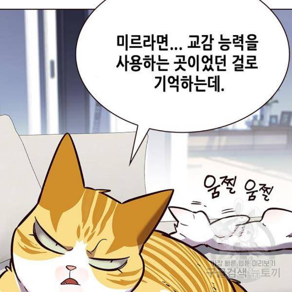 일렉시드 188화 8