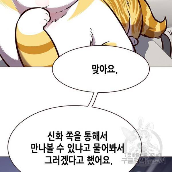 일렉시드 188화 9