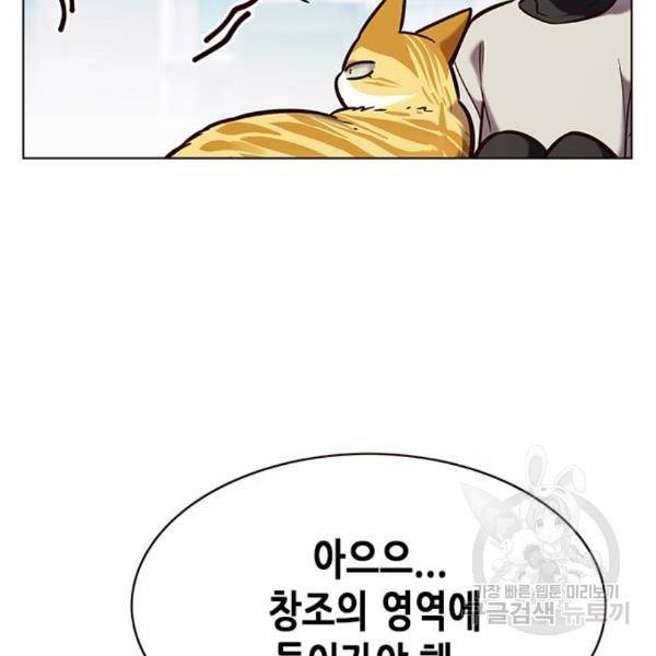일렉시드 188화 12
