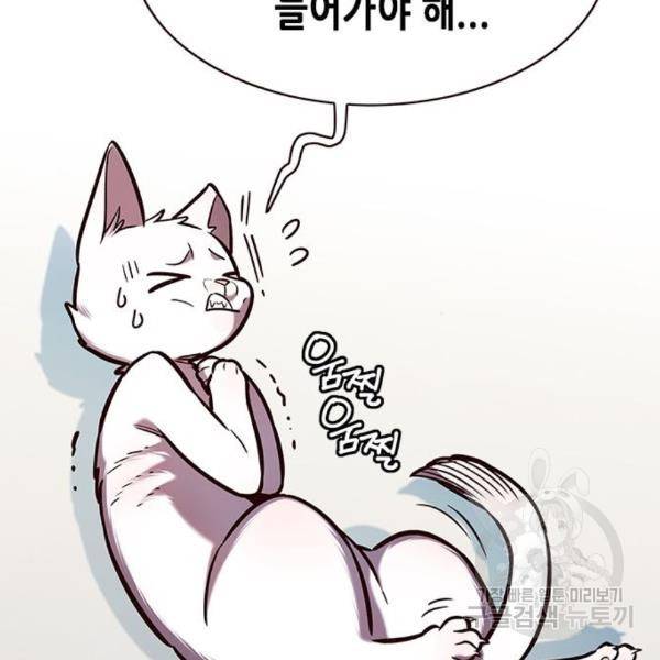 일렉시드 188화 13