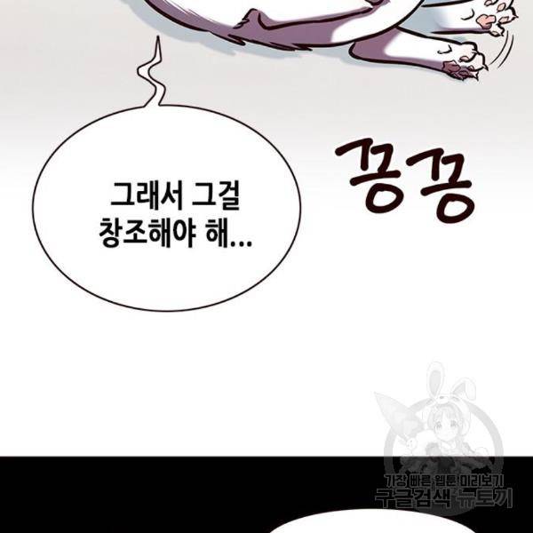 일렉시드 188화 14