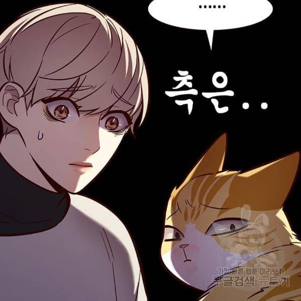 일렉시드 188화 15