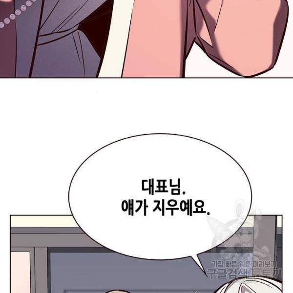 일렉시드 188화 23