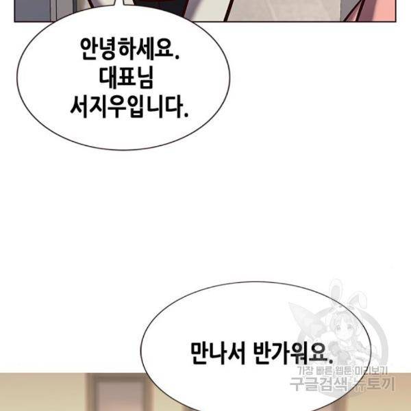 일렉시드 188화 25