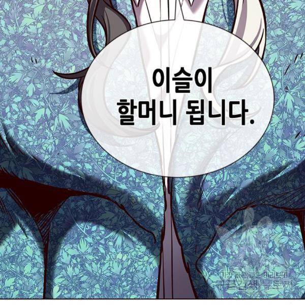 일렉시드 188화 27