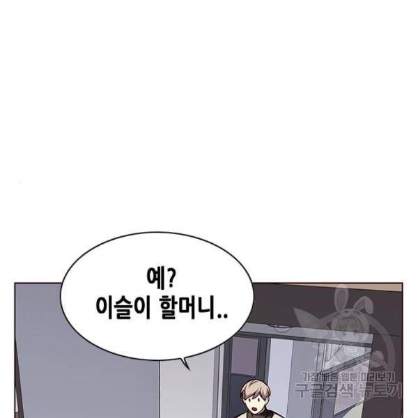 일렉시드 188화 28