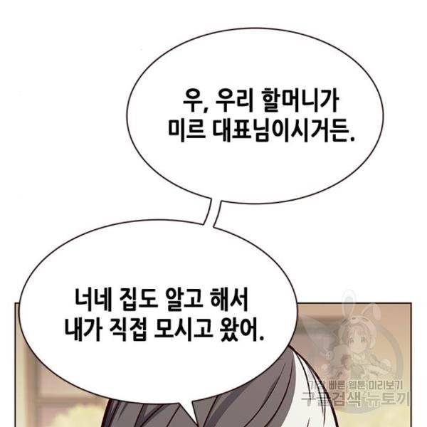 일렉시드 188화 30