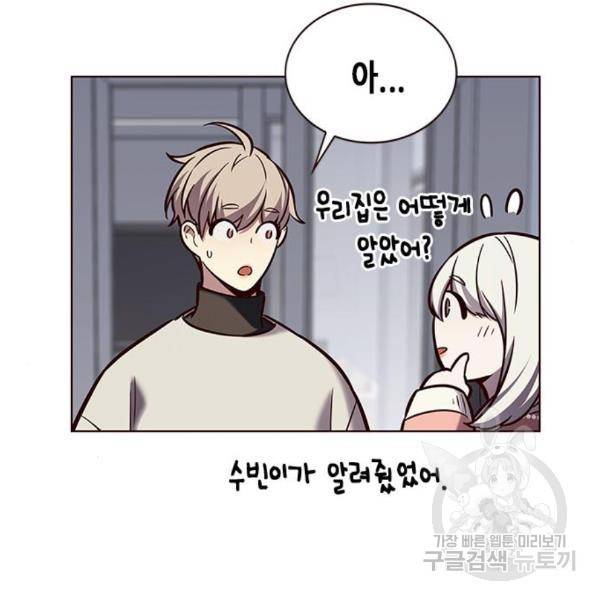 일렉시드 188화 32