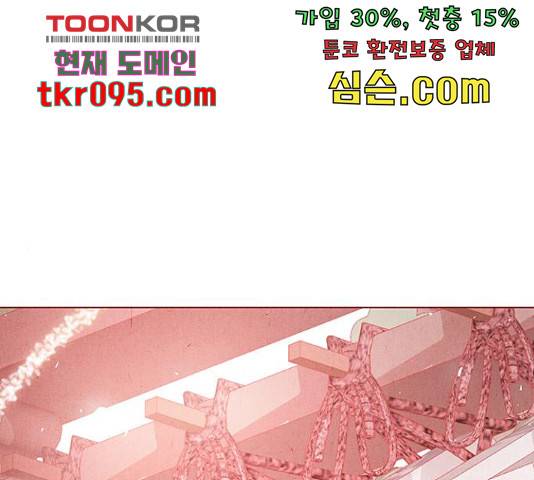 뱀은 꽃을 먹는가 68화 1