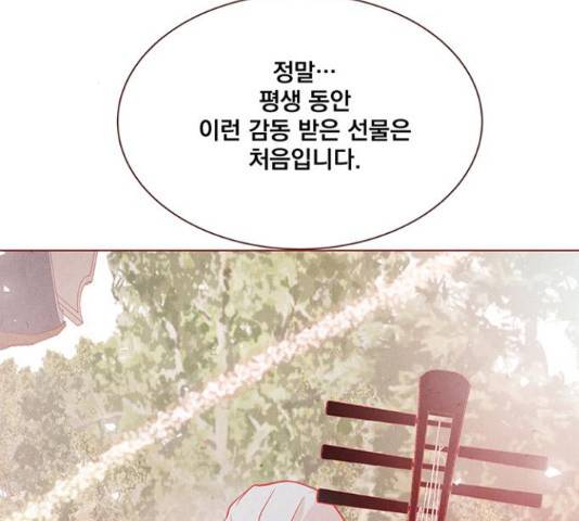 뱀은 꽃을 먹는가 68화 3