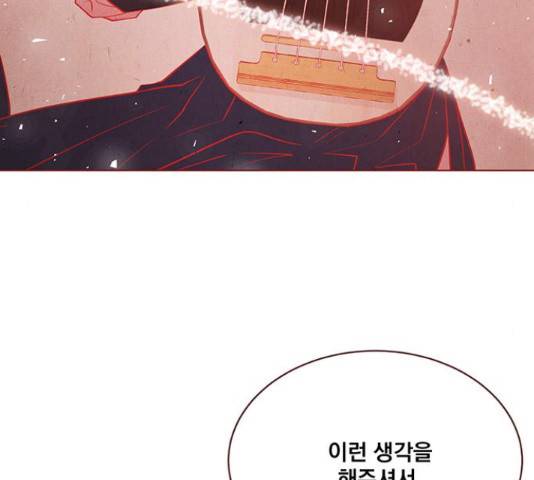 뱀은 꽃을 먹는가 68화 5