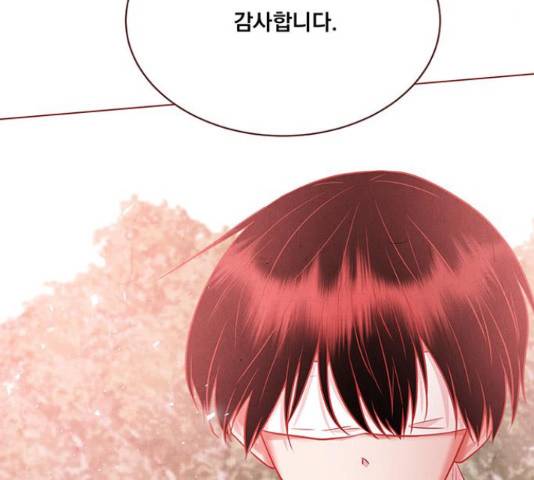 뱀은 꽃을 먹는가 68화 8