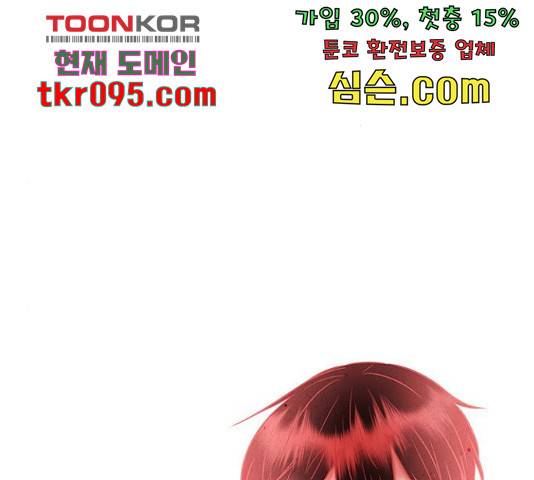 뱀은 꽃을 먹는가 68화 10