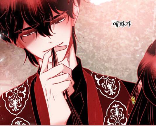 뱀은 꽃을 먹는가 68화 18
