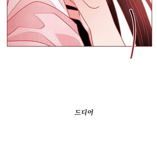 뱀은 꽃을 먹는가 68화 20