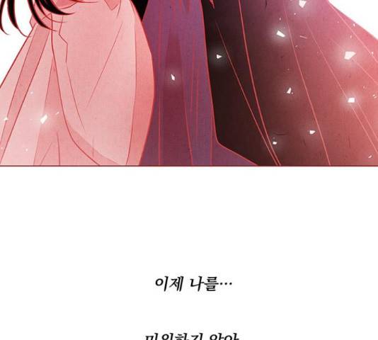뱀은 꽃을 먹는가 68화 24