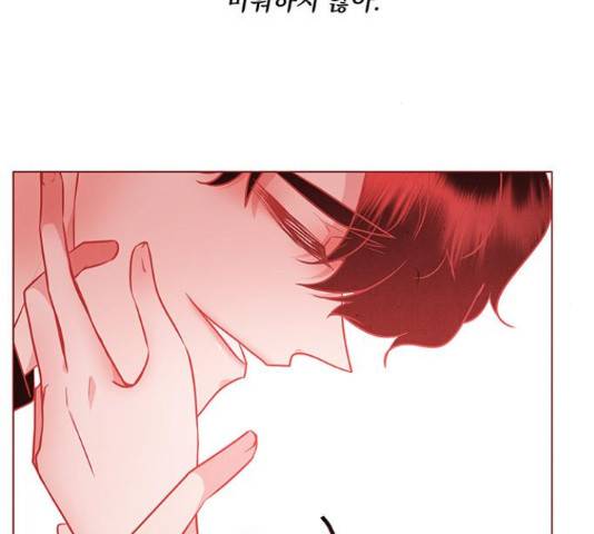 뱀은 꽃을 먹는가 68화 25