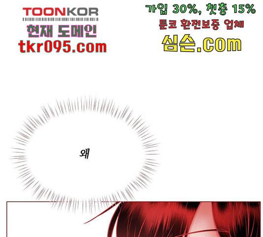 뱀은 꽃을 먹는가 68화 29