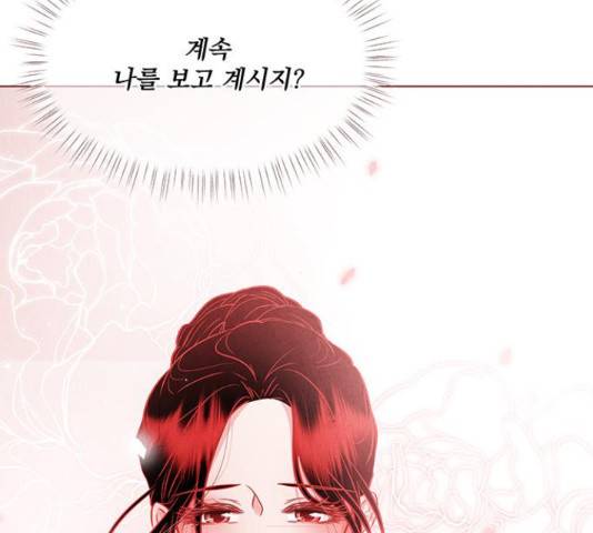 뱀은 꽃을 먹는가 68화 33