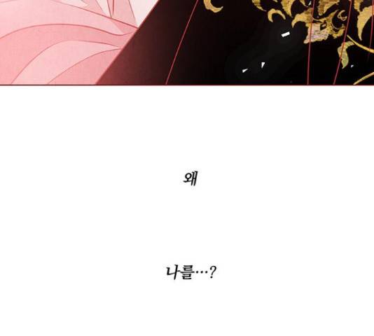 뱀은 꽃을 먹는가 68화 35