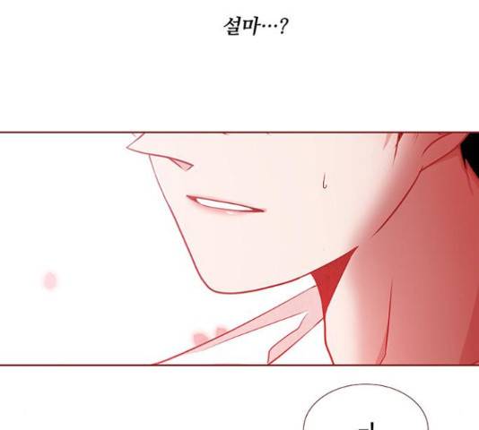 뱀은 꽃을 먹는가 68화 38