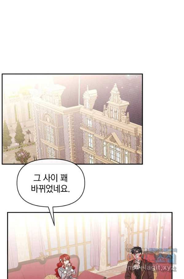레이디 스칼렛 55화 2