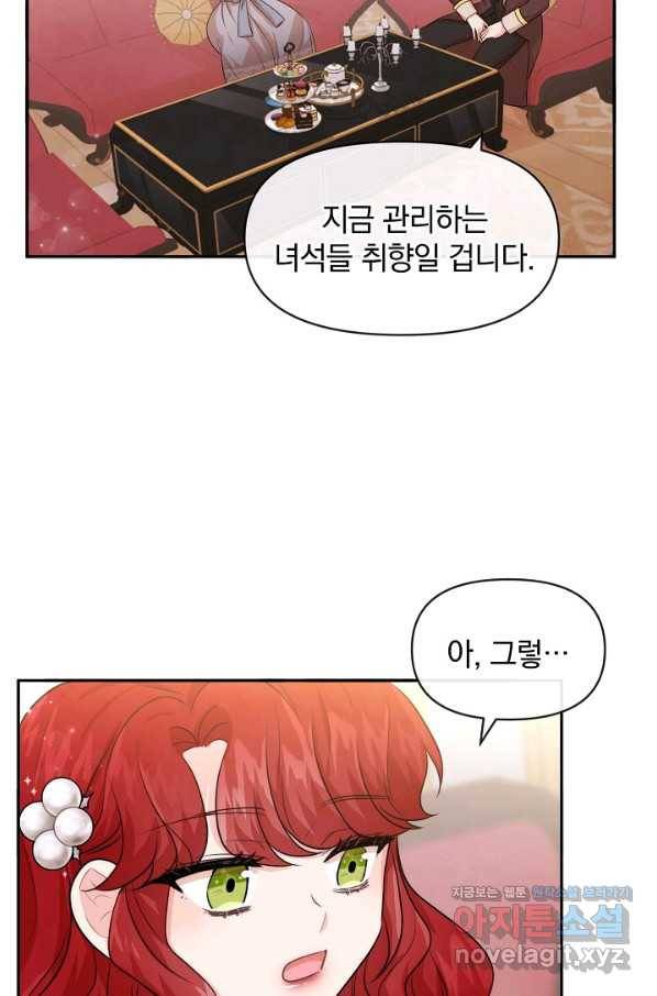 레이디 스칼렛 55화 3