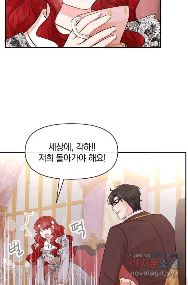 레이디 스칼렛 55화 4