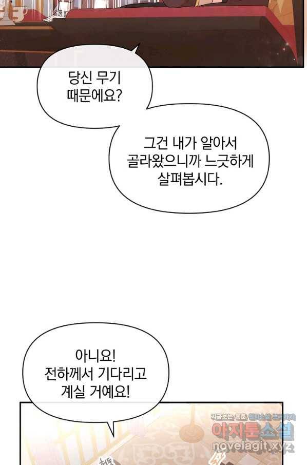 레이디 스칼렛 55화 5