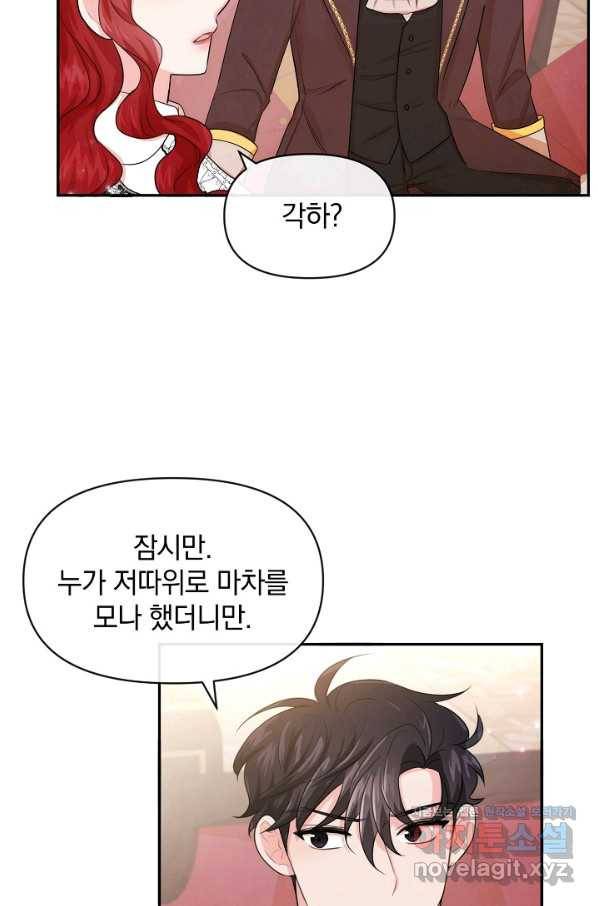 레이디 스칼렛 55화 7