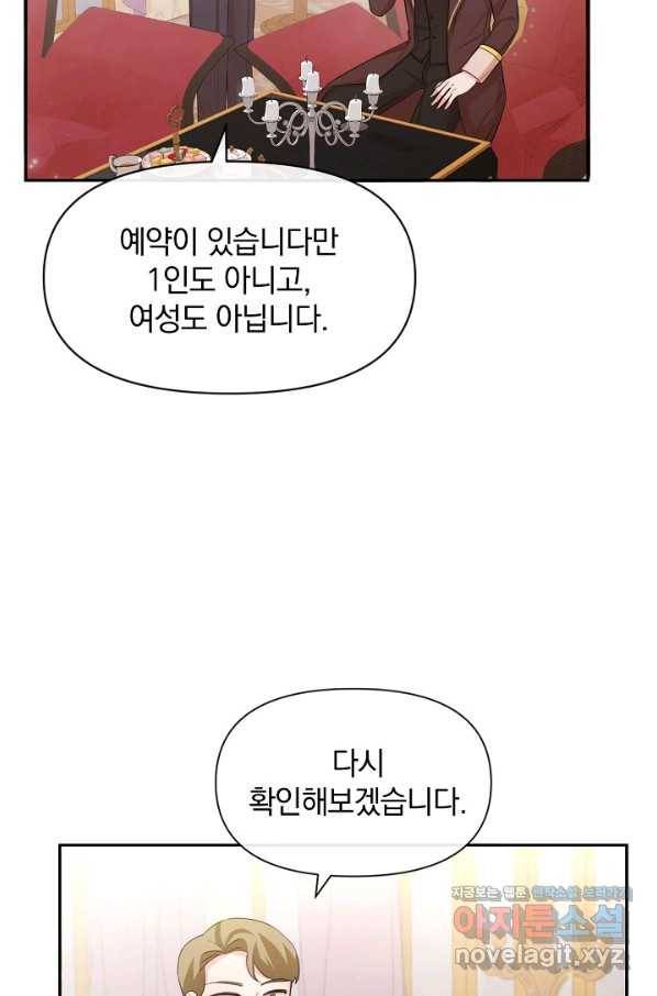 레이디 스칼렛 55화 9