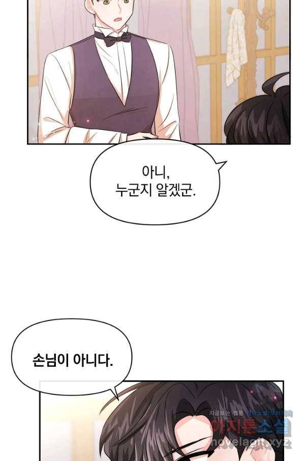 레이디 스칼렛 55화 10
