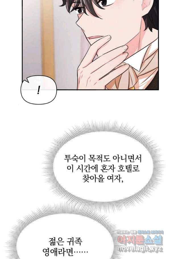 레이디 스칼렛 55화 11