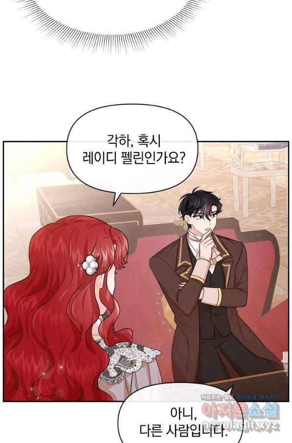 레이디 스칼렛 55화 12