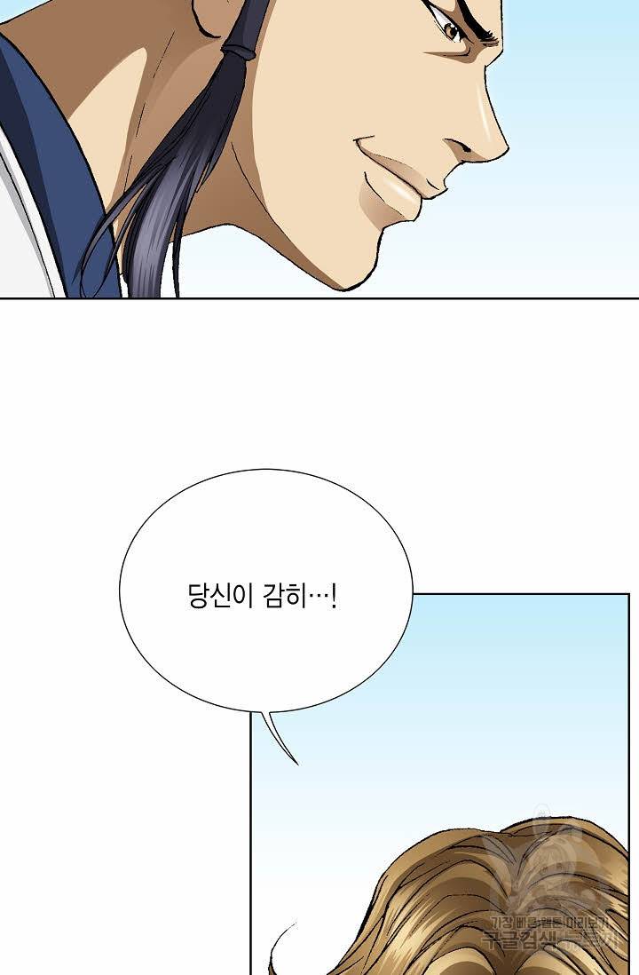 신마 194화 3
